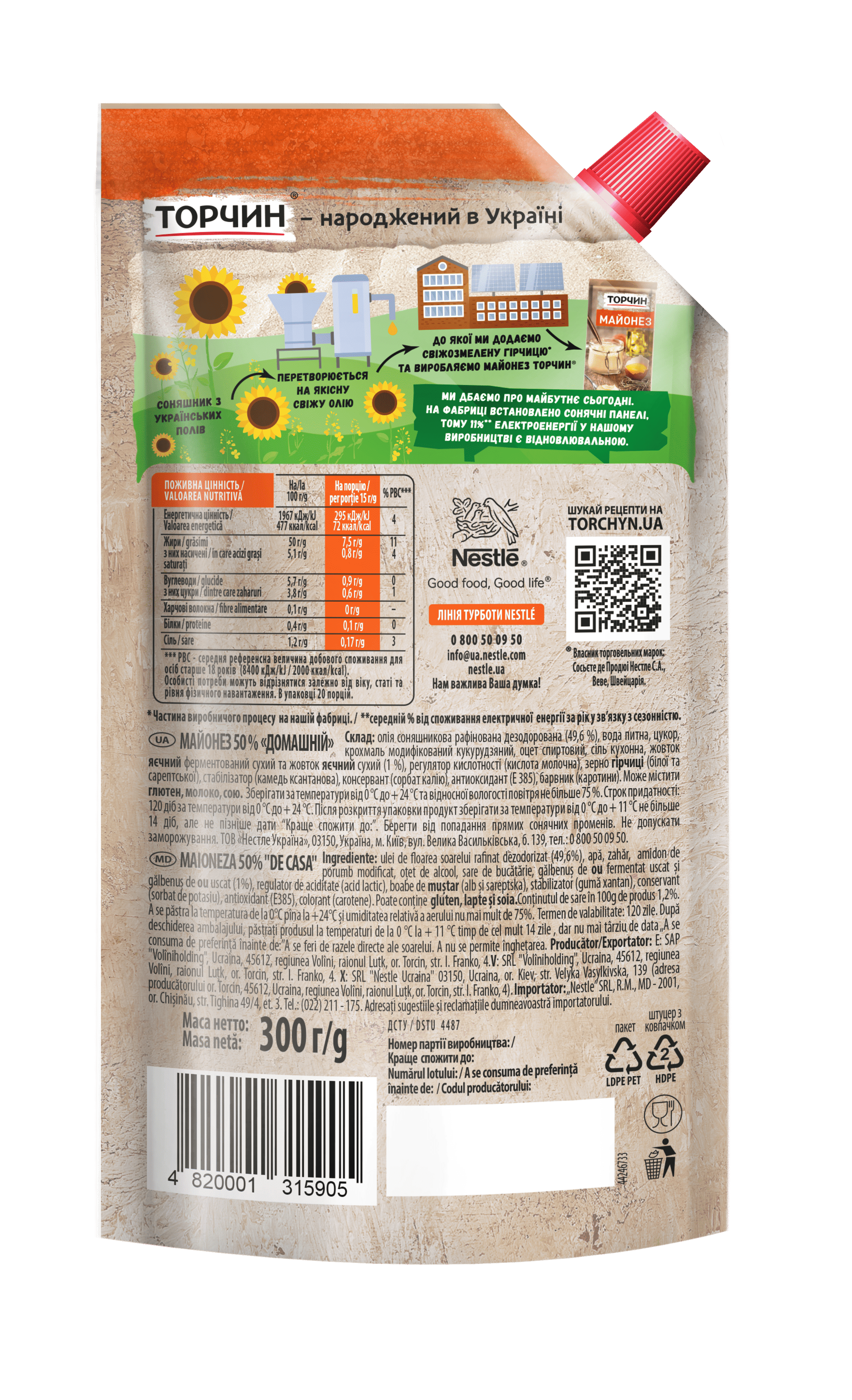 Torchyn Domashniy 300 back