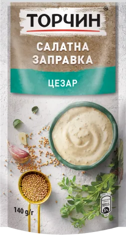 Салатна заправка Цезар