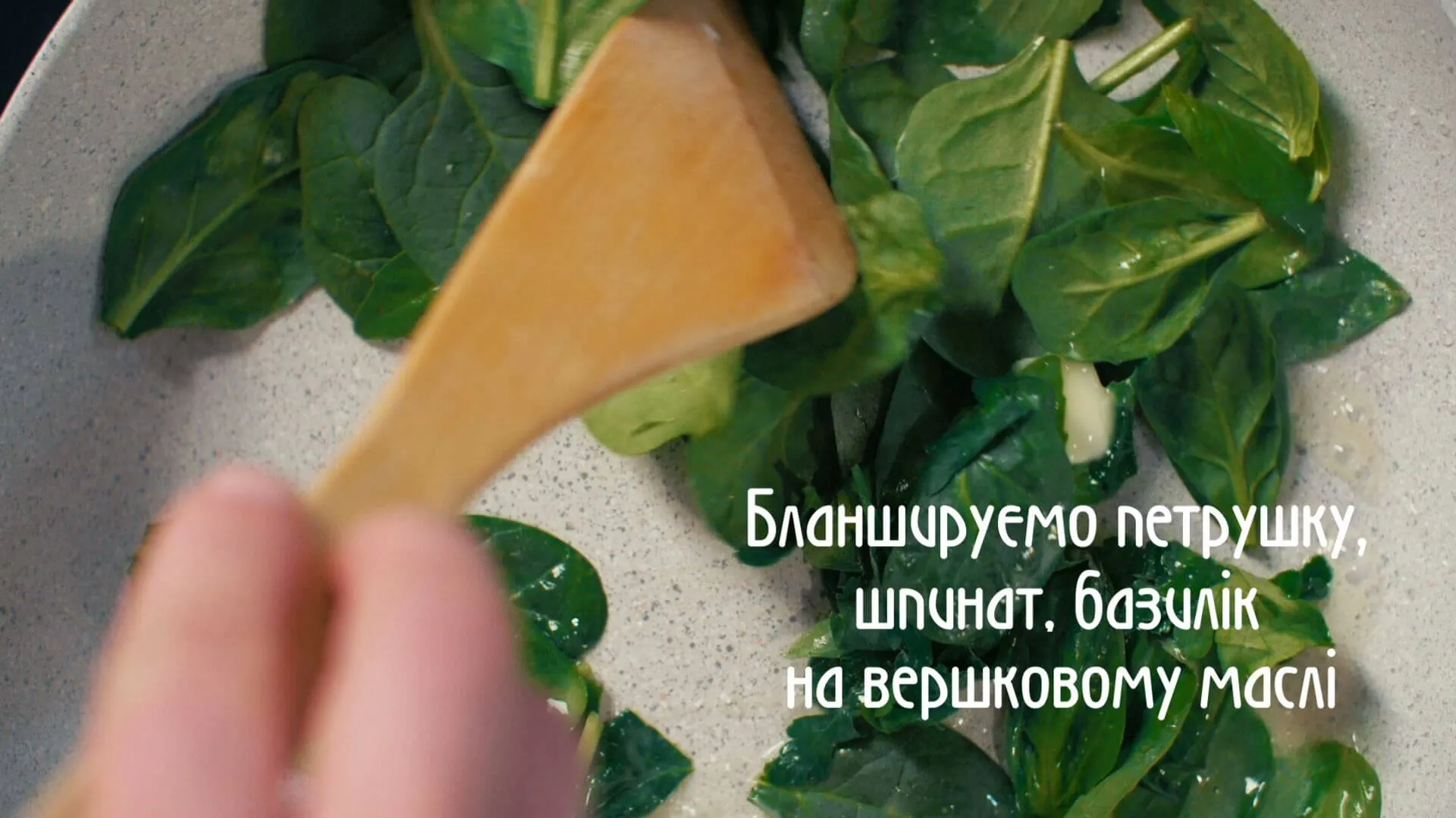 Запечена форель з зеленим перлотто