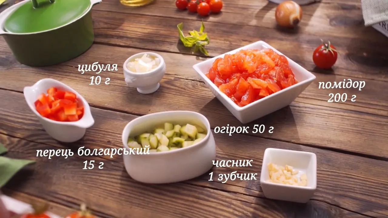 Рецепт Гаспачо ─ Торчин