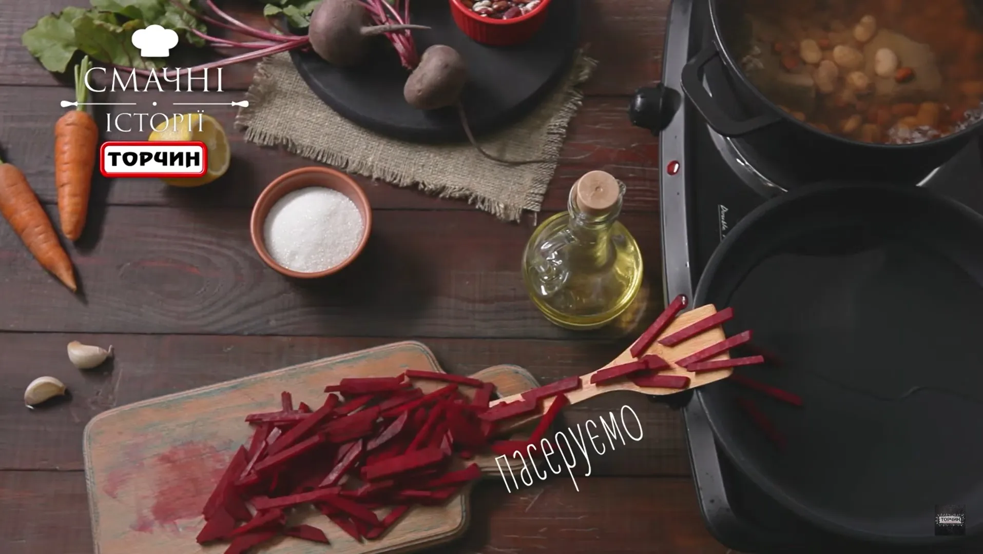 Борщ із кетчупом